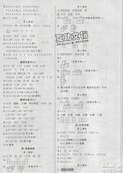 黄冈金牌之路2020年新版练闯考四年级数学下册北师版答案 黄冈金牌之路2020年新版练闯考四年级数学下册北师版答案