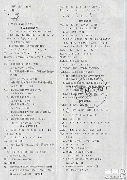黄冈金牌之路2020年新版练闯考四年级数学下册北师版答案 黄冈金牌之路2020年新版练闯考四年级数学下册北师版答案