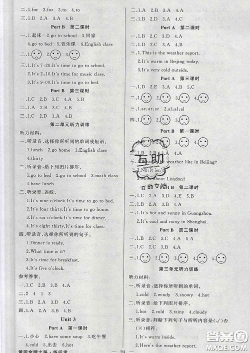 黄冈金牌之路2020年新版练闯考四年级英语下册人教版答案 黄冈金牌之路2020年新版练闯考四年级英语下册人教版答案