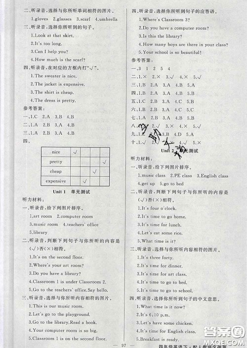 黄冈金牌之路2020年新版练闯考四年级英语下册人教版答案 黄冈金牌之路2020年新版练闯考四年级英语下册人教版答案