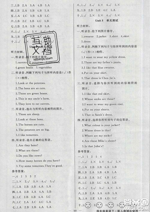 黄冈金牌之路2020年新版练闯考四年级英语下册人教版答案 黄冈金牌之路2020年新版练闯考四年级英语下册人教版答案