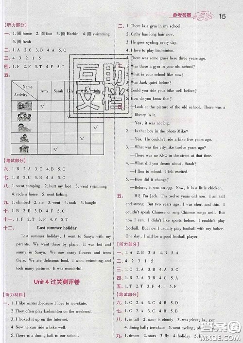 天星教育2020年一遍过小学英语六年级下册人教版答案