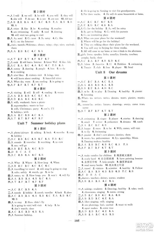 宇轩图书2020春阳光同学课时优化作业六年级英语下册译林版江苏适用答案