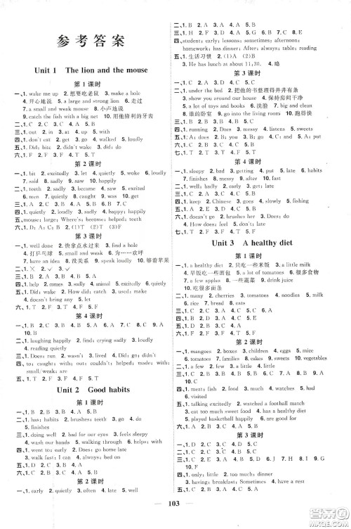宇轩图书2020春阳光同学课时优化作业六年级英语下册译林版江苏适用答案 宇轩图书2020春阳光同学课时优化作业六年级英语下册译林版江苏适用答案