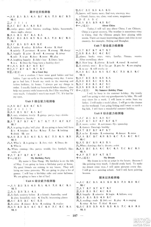 宇轩图书2020春阳光同学课时优化作业六年级英语下册译林版江苏适用答案