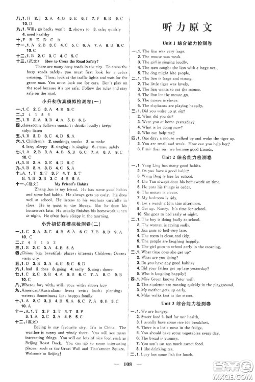 宇轩图书2020春阳光同学课时优化作业六年级英语下册译林版江苏适用答案 宇轩图书2020春阳光同学课时优化作业六年级英语下册译林版江苏适用答案