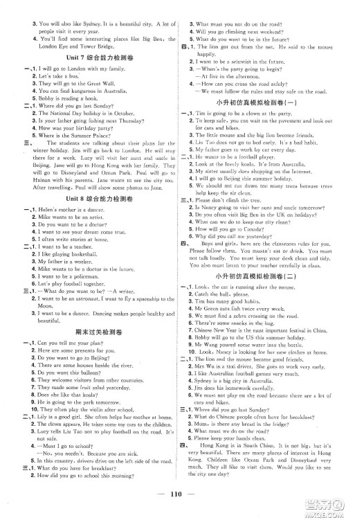 宇轩图书2020春阳光同学课时优化作业六年级英语下册译林版江苏适用答案 宇轩图书2020春阳光同学课时优化作业六年级英语下册译林版江苏适用答案