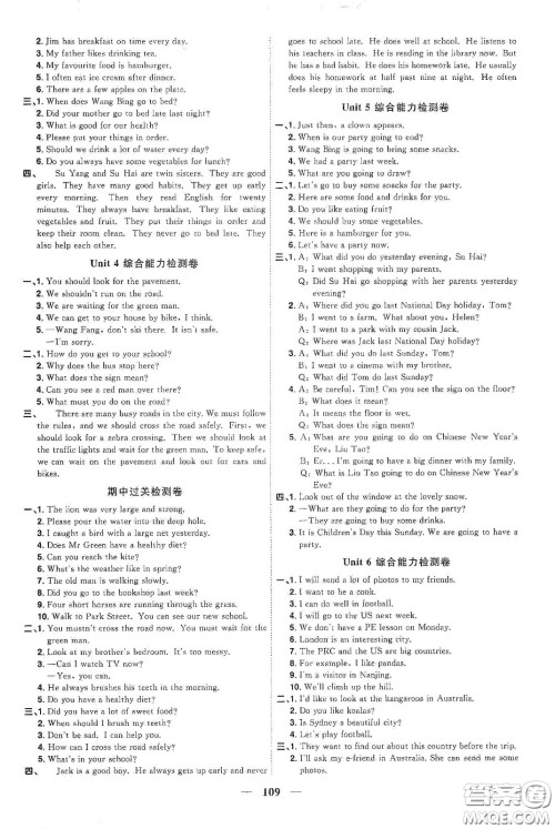 宇轩图书2020春阳光同学课时优化作业六年级英语下册译林版江苏适用答案 宇轩图书2020春阳光同学课时优化作业六年级英语下册译林版江苏适用答案