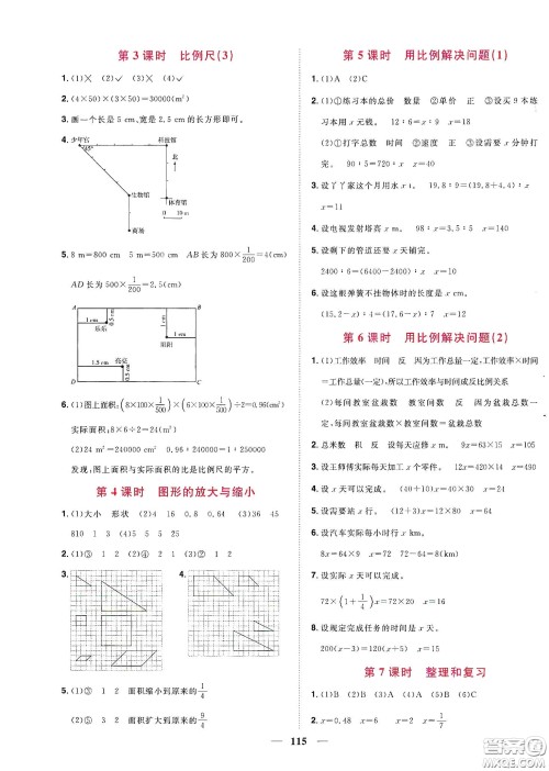 宇轩图书2020春阳光同学课时优化作业六年级数学下册人教版天津适用答案 宇轩图书2020春阳光同学课时优化作业六年级数学下册人教版天津适用答案