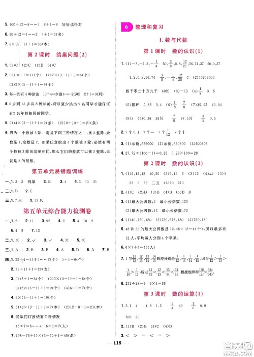 宇轩图书2020春阳光同学课时优化作业六年级数学下册人教版天津适用答案 宇轩图书2020春阳光同学课时优化作业六年级数学下册人教版天津适用答案