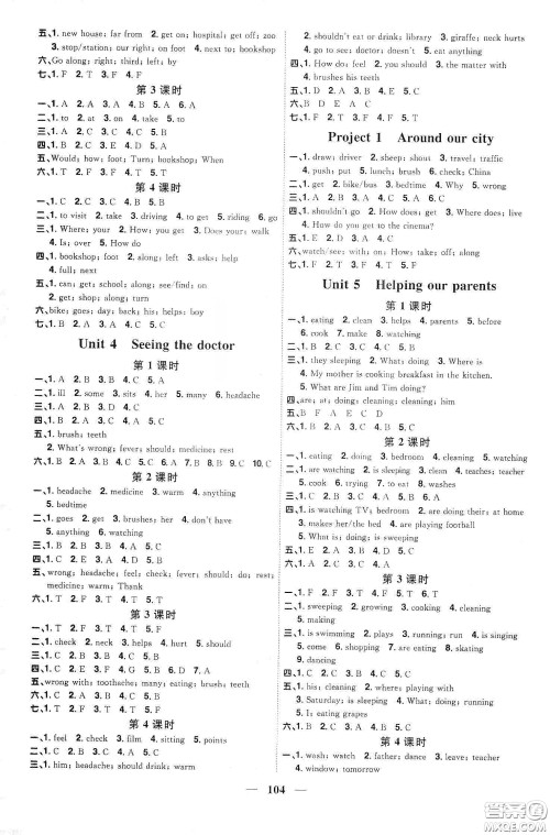 宇轩图书2020春阳光同学课时优化作业五年级英语下册译林版江苏适用答案 宇轩图书2020春阳光同学课时优化作业五年级英语下册译林版江苏适用答案