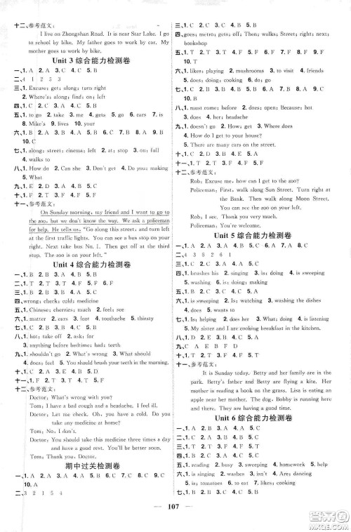 宇轩图书2020春阳光同学课时优化作业五年级英语下册译林版江苏适用答案 宇轩图书2020春阳光同学课时优化作业五年级英语下册译林版江苏适用答案