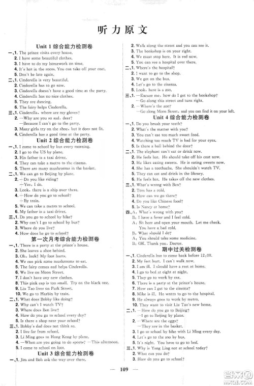 宇轩图书2020春阳光同学课时优化作业五年级英语下册译林版江苏适用答案 宇轩图书2020春阳光同学课时优化作业五年级英语下册译林版江苏适用答案