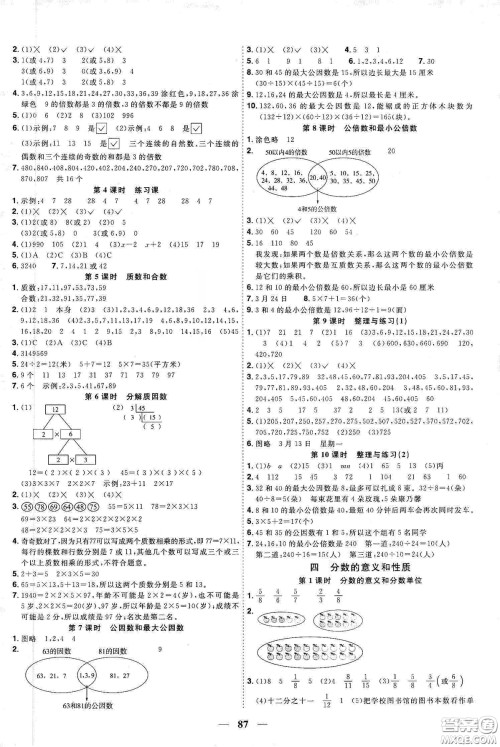 宇轩图书2020春阳光同学课时优化作业五年级数学下册苏教版答案 宇轩图书2020春阳光同学课时优化作业五年级数学下册苏教版答案