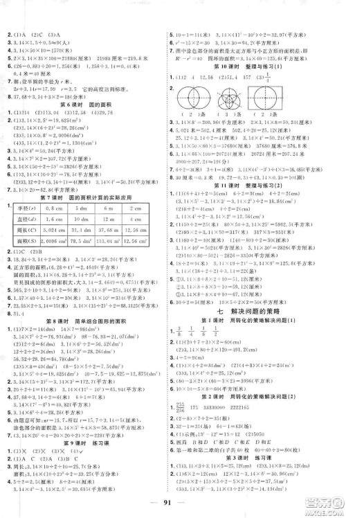宇轩图书2020春阳光同学课时优化作业五年级数学下册苏教版答案 宇轩图书2020春阳光同学课时优化作业五年级数学下册苏教版答案
