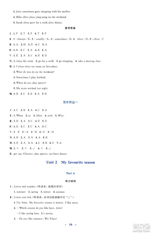 人民教育出版社2020小学同步测控优化设计五年级英语下册PEP版答案 人民教育出版社2020小学同步测控优化设计五年级英语下册PEP版答案