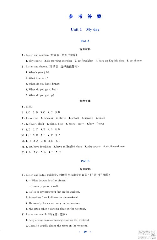 人民教育出版社2020小学同步测控优化设计五年级英语下册PEP版答案 人民教育出版社2020小学同步测控优化设计五年级英语下册PEP版答案