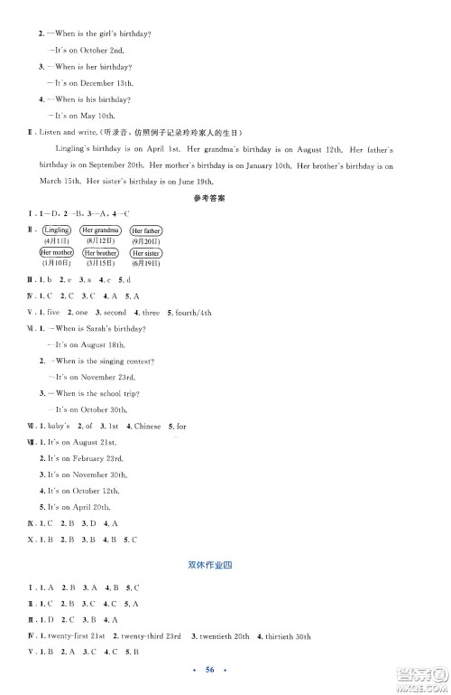 人民教育出版社2020小学同步测控优化设计五年级英语下册PEP版答案