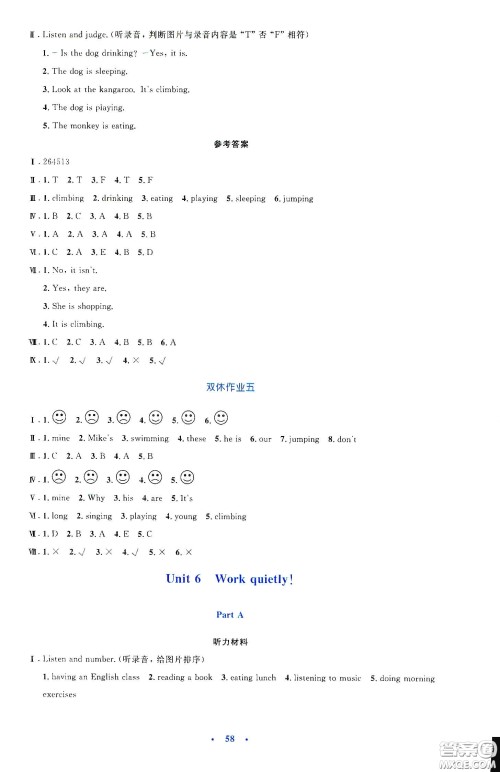 人民教育出版社2020小学同步测控优化设计五年级英语下册PEP版答案 人民教育出版社2020小学同步测控优化设计五年级英语下册PEP版答案