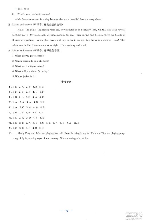 人民教育出版社2020小学同步测控优化设计五年级英语下册PEP版答案 人民教育出版社2020小学同步测控优化设计五年级英语下册PEP版答案