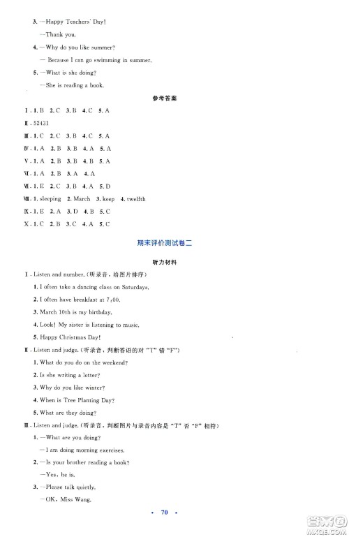 人民教育出版社2020小学同步测控优化设计五年级英语下册PEP版答案 人民教育出版社2020小学同步测控优化设计五年级英语下册PEP版答案