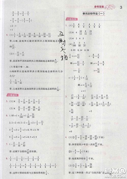 天星教育2020年一遍过小学数学五年级下册北师版答案