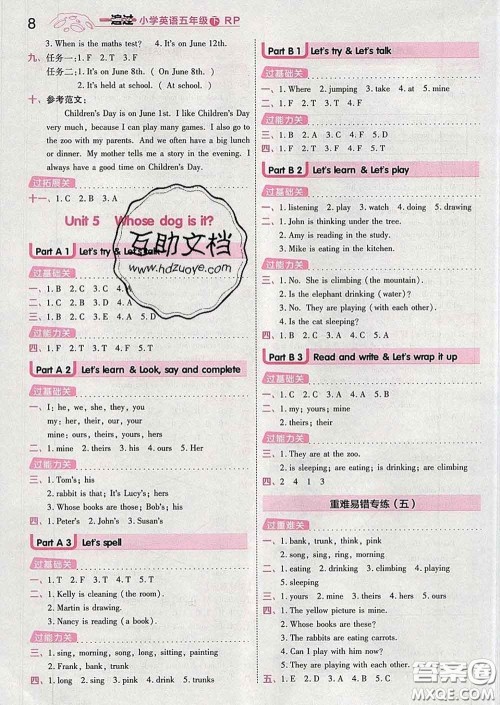 天星教育2020年一遍过小学英语五年级下册人教版答案 天星教育2020年一遍过小学英语五年级下册人教版答案