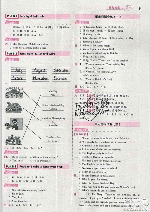 天星教育2020年一遍过小学英语五年级下册人教版答案 天星教育2020年一遍过小学英语五年级下册人教版答案