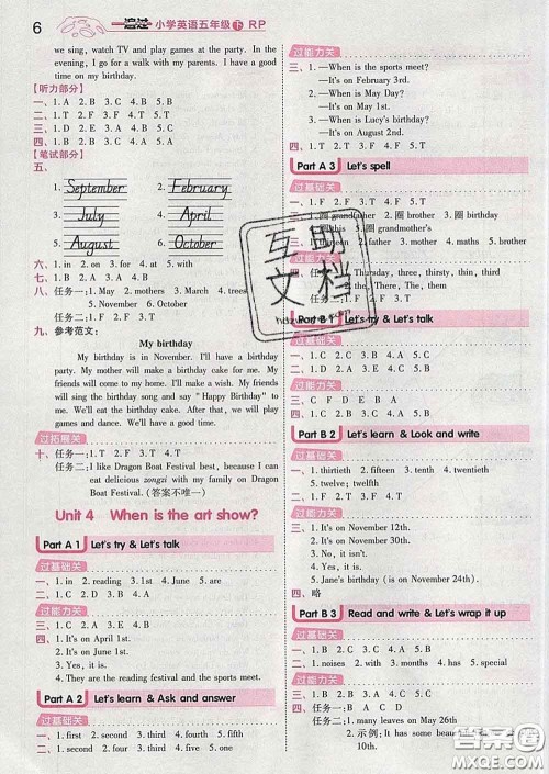 天星教育2020年一遍过小学英语五年级下册人教版答案 天星教育2020年一遍过小学英语五年级下册人教版答案