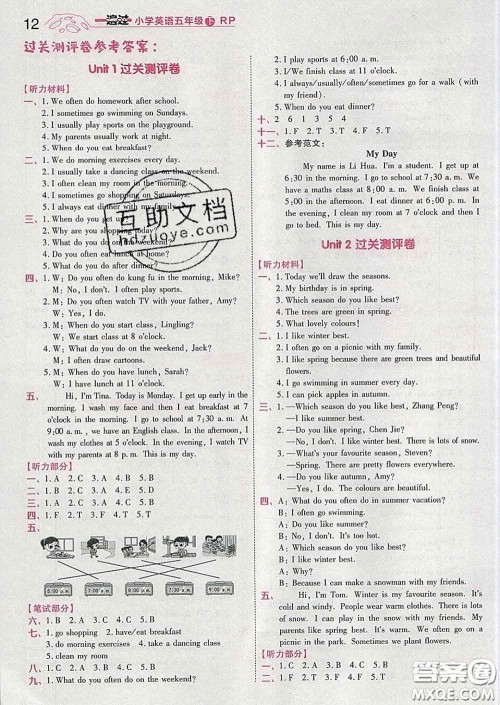 天星教育2020年一遍过小学英语五年级下册人教版答案 天星教育2020年一遍过小学英语五年级下册人教版答案