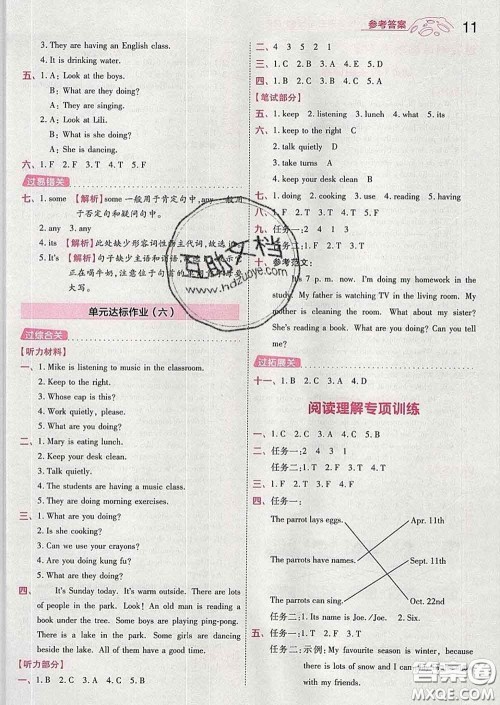 天星教育2020年一遍过小学英语五年级下册人教版答案 天星教育2020年一遍过小学英语五年级下册人教版答案