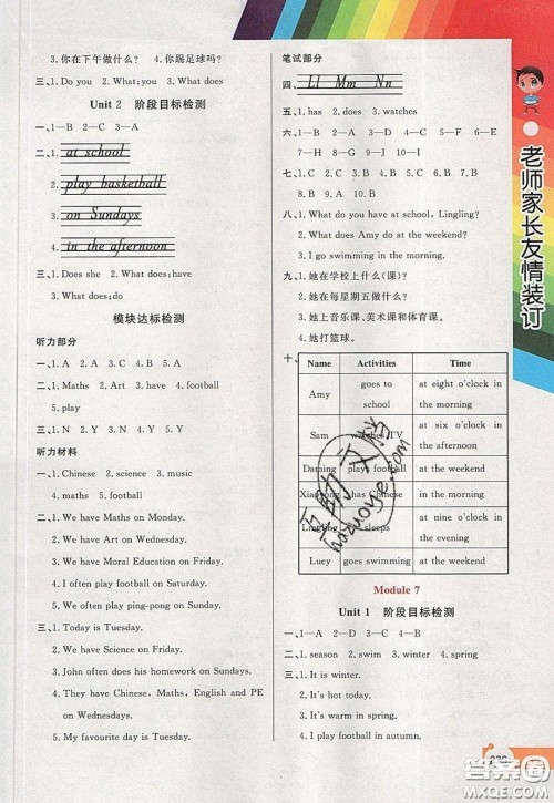 万向思维2020年倍速学习法教材导学练三年级英语下外研版参考答案 万向思维2020年倍速学习法教材导学练三年级英语下外研版参考答案