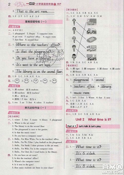 天星教育2020年一遍过小学英语四年级下册人教版答案 天星教育2020年一遍过小学英语四年级下册人教版答案
