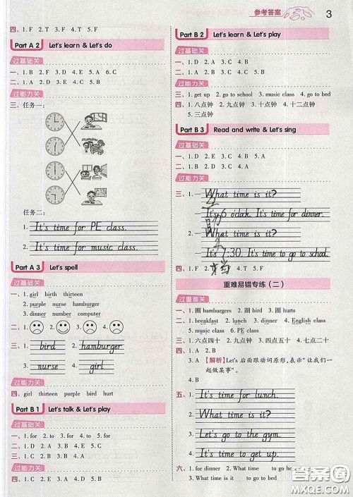 天星教育2020年一遍过小学英语四年级下册人教版答案 天星教育2020年一遍过小学英语四年级下册人教版答案