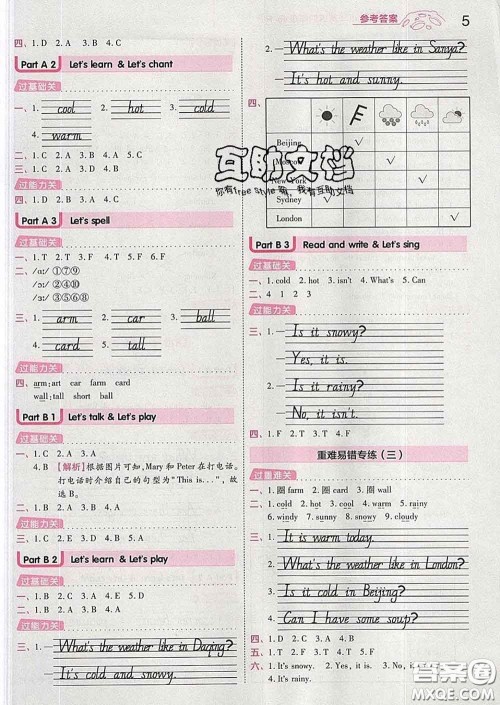 天星教育2020年一遍过小学英语四年级下册人教版答案 天星教育2020年一遍过小学英语四年级下册人教版答案