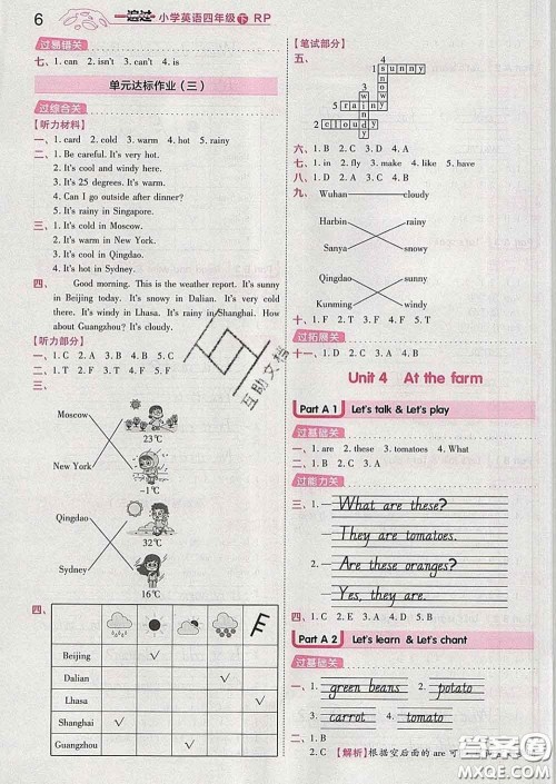 天星教育2020年一遍过小学英语四年级下册人教版答案 天星教育2020年一遍过小学英语四年级下册人教版答案