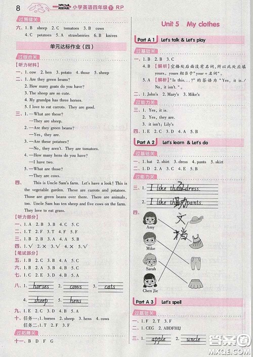 天星教育2020年一遍过小学英语四年级下册人教版答案 天星教育2020年一遍过小学英语四年级下册人教版答案