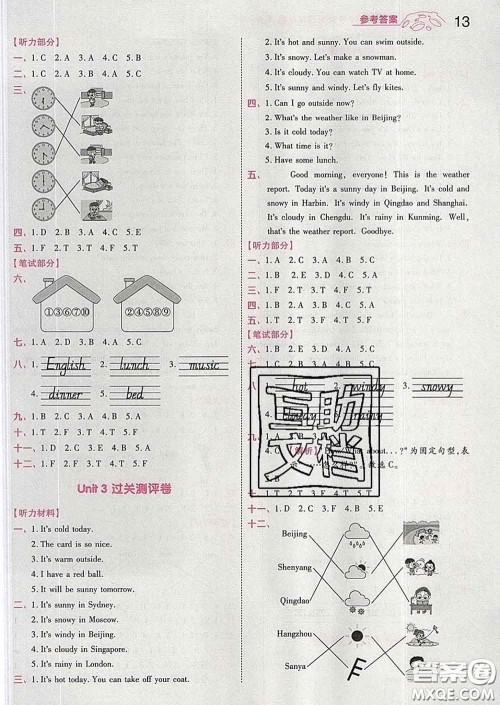 天星教育2020年一遍过小学英语四年级下册人教版答案