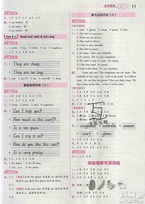 天星教育2020年一遍过小学英语四年级下册人教版答案 天星教育2020年一遍过小学英语四年级下册人教版答案