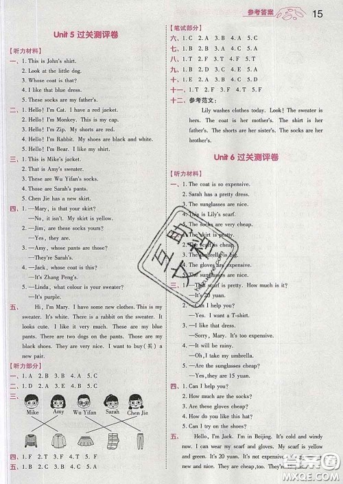 天星教育2020年一遍过小学英语四年级下册人教版答案 天星教育2020年一遍过小学英语四年级下册人教版答案