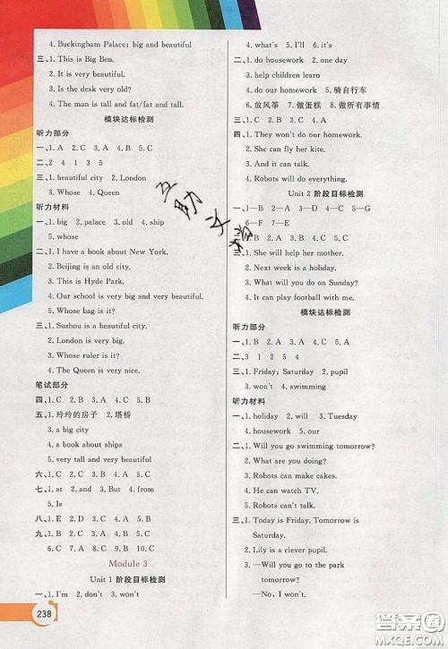 万向思维2020年倍速学习法教材导学练四年级英语下外研版参考答案 万向思维2020年倍速学习法教材导学练四年级英语下外研版参考答案