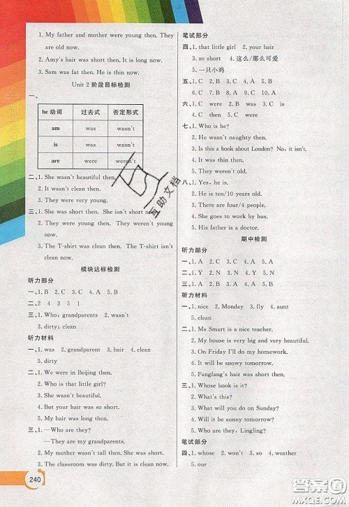 万向思维2020年倍速学习法教材导学练四年级英语下外研版参考答案 万向思维2020年倍速学习法教材导学练四年级英语下外研版参考答案