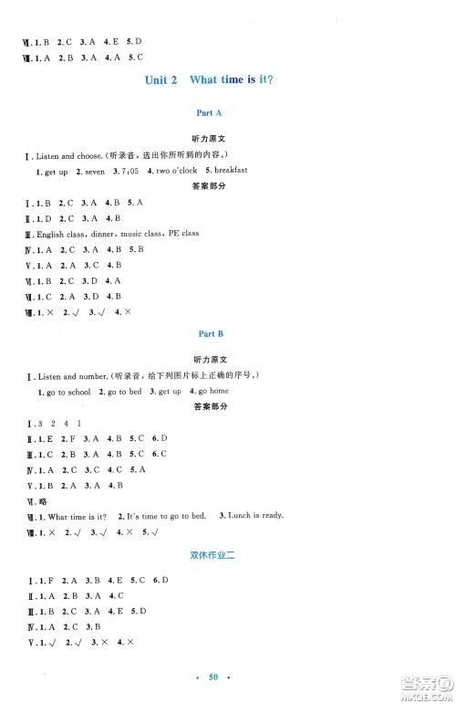 人民教育出版社2020小学同步测控优化设计四年级英语下册PEP版答案