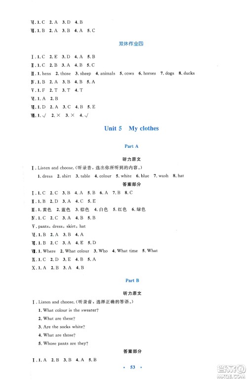 人民教育出版社2020小学同步测控优化设计四年级英语下册PEP版答案