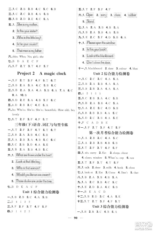 宇轩图书2020春阳光同学课时优化作业三年级英语下册译林版江苏适用答案 宇轩图书2020春阳光同学课时优化作业三年级英语下册译林版江苏适用答案