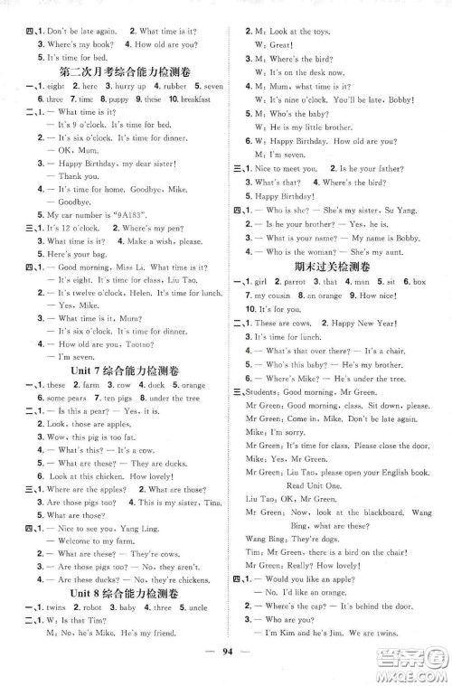 宇轩图书2020春阳光同学课时优化作业三年级英语下册译林版江苏适用答案 宇轩图书2020春阳光同学课时优化作业三年级英语下册译林版江苏适用答案