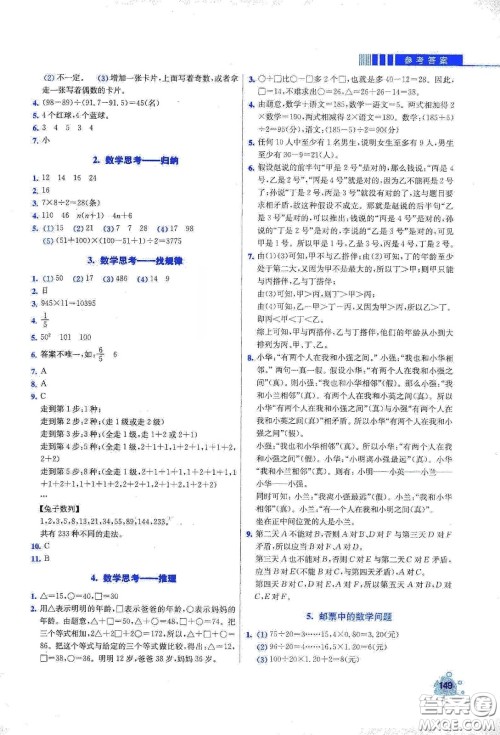 河北大学出版社2020津桥教育小学同步奥数天天练六年级下册人教版答案 河北大学出版社2020津桥教育小学同步奥数天天练六年级下册人教版答案