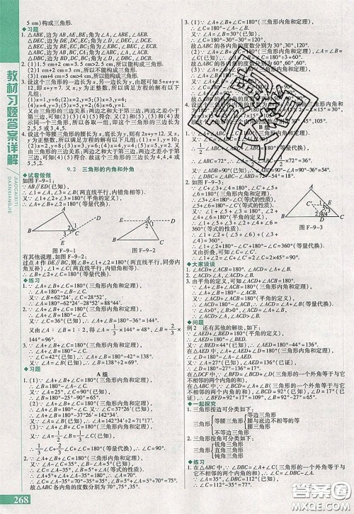万向思维2020年倍速学习法七年级数学下冀教版参考答案 万向思维2020年倍速学习法七年级数学下冀教版参考答案