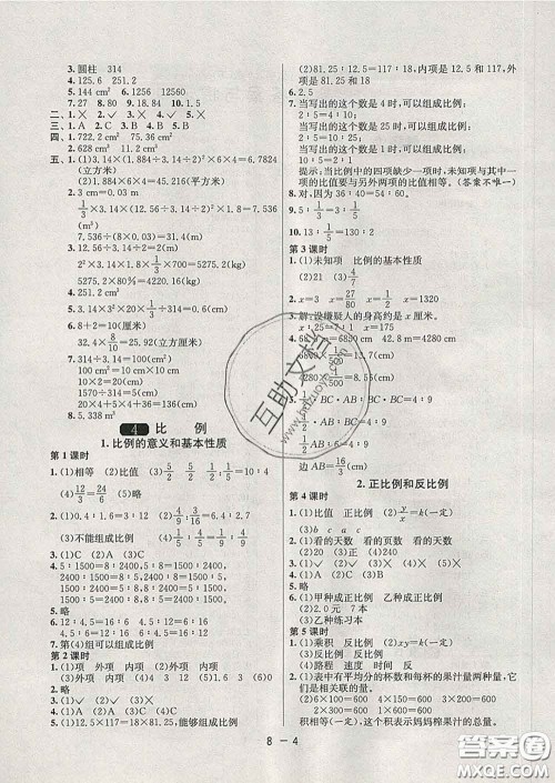 2020年1课3练单元达标测试六年级数学下册人教版答案
