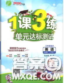2020年1课3练单元达标测试六年级英语下册人教版答案 2020年1课3练单元达标测试六年级英语下册人教版答案